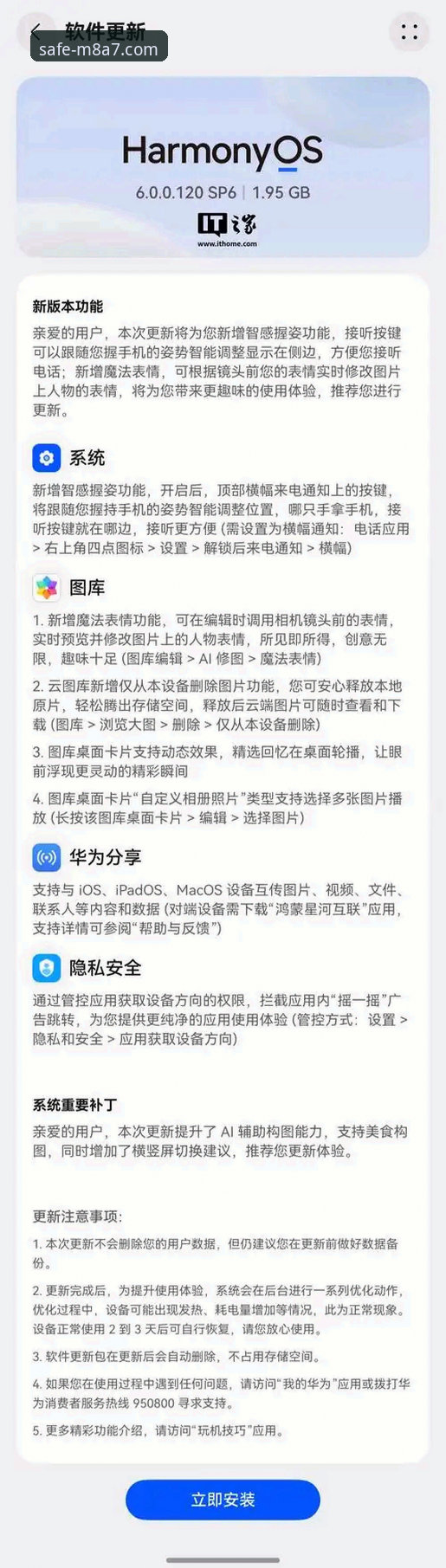 3个关键步骤：M8A7安全入口iOS版助您畅享ManBetX体育平台